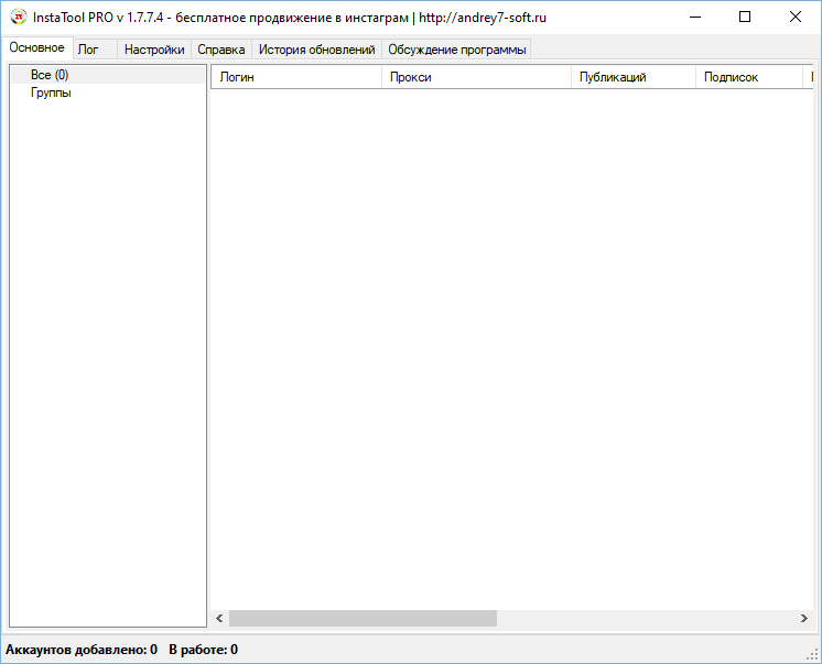 Configuring InstaTool to work with mobile proxies