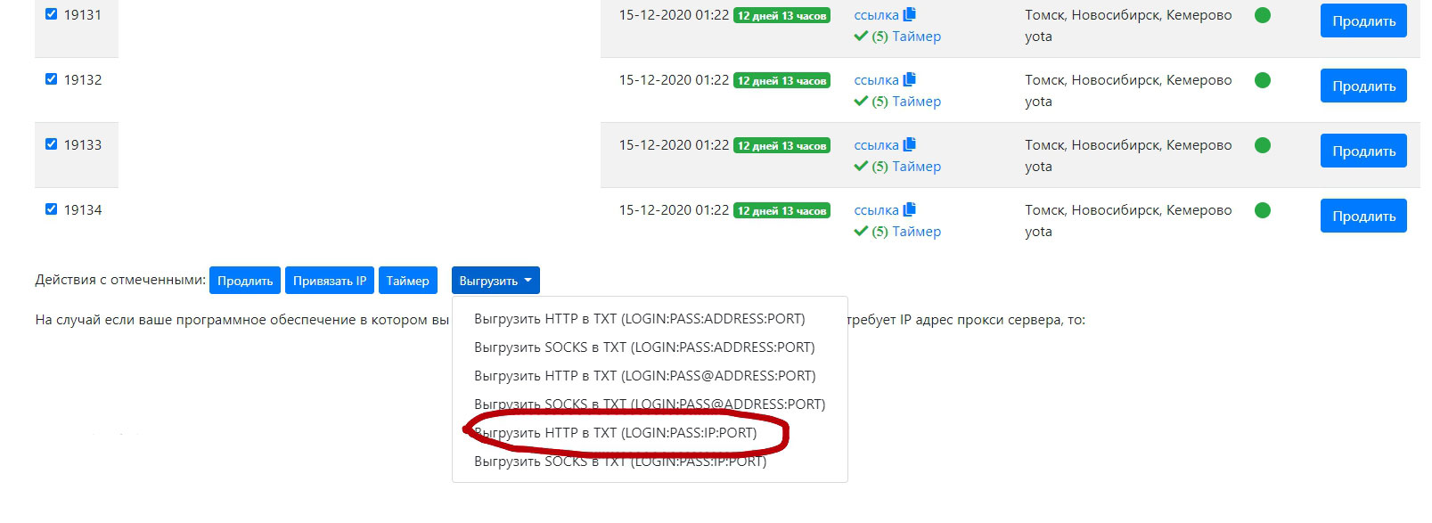 InstaTool PRO – программа для продвижения в instagram (запрещенная на территории Российской Федерации организация). С помощью этой программы вы сможе...