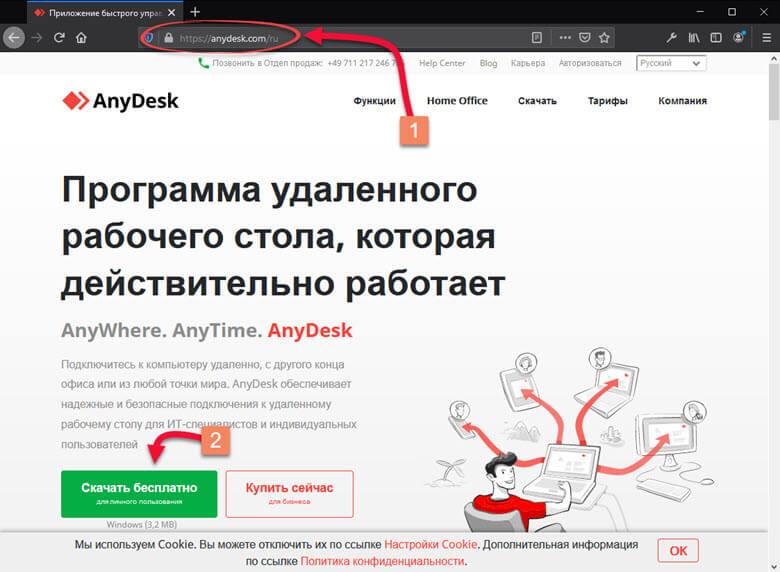 anydesk how to download