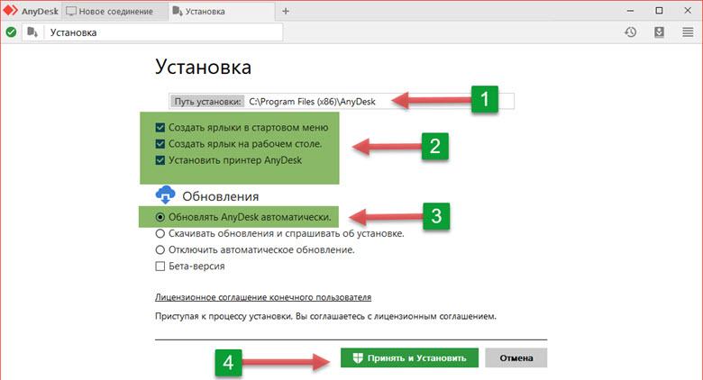AnyDesk installation settings