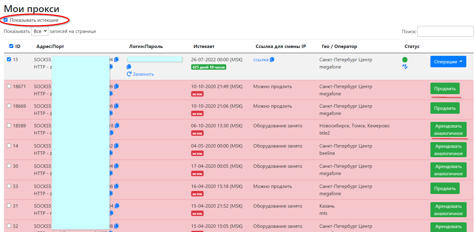 Forgot to renew? There is a solution!