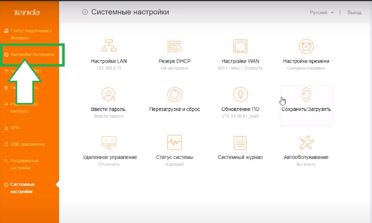Tenda AC7 Internet settings