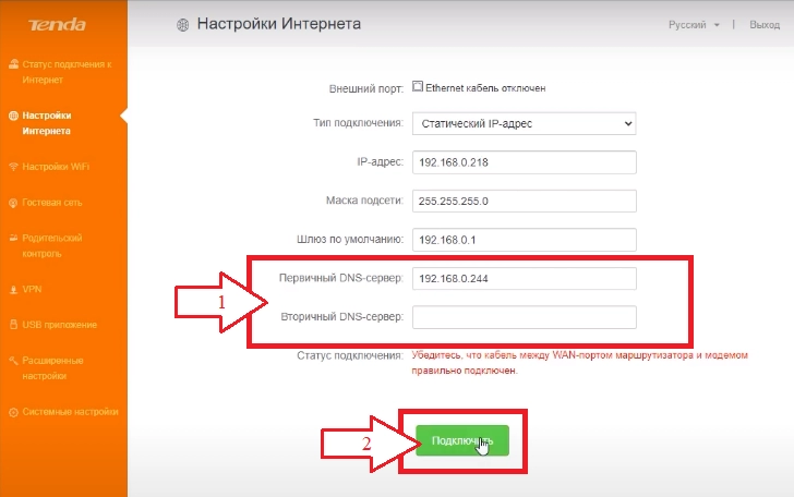 Tenda AC7 primary DNS