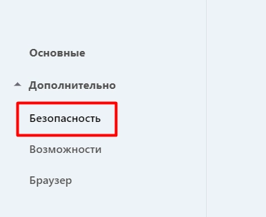 Инструкция по отключению WebRTC в Opera