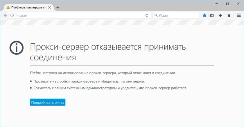 Ошибка сетевого соединения при активации приложения "Лаборатории Касперского"