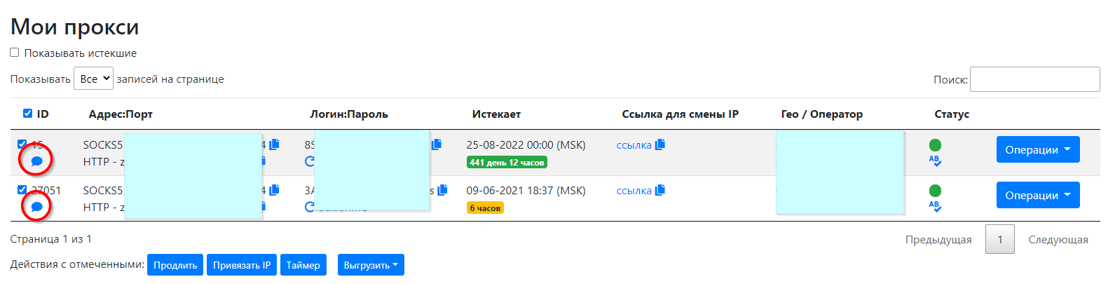 Commenting on the proxy