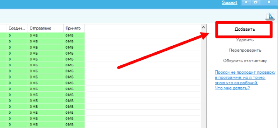 SwSpyBrowser add proxy