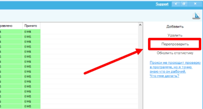 SwSpyBrowser Proxy Server Management