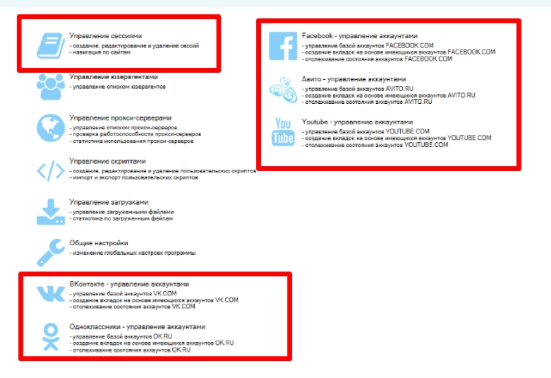SwSpyBrowser Session Management