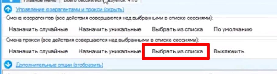SwSpyBrowser Proxy change