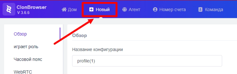 ClonBrowser new agent