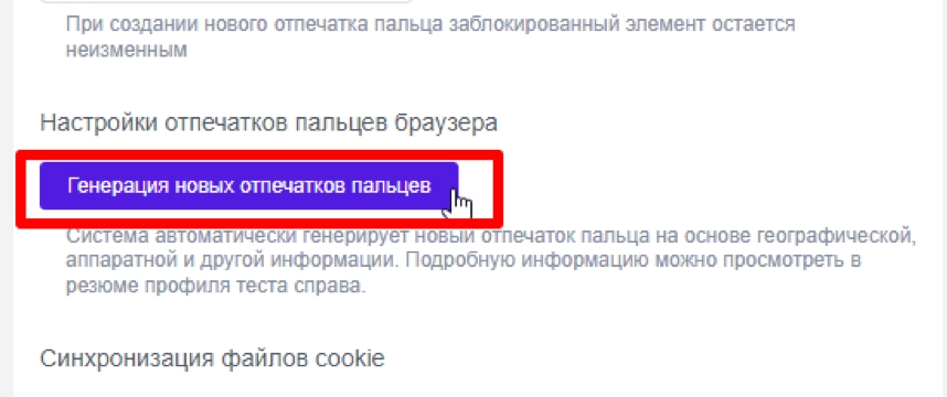 ClonBrowser setting up browser fingerprints