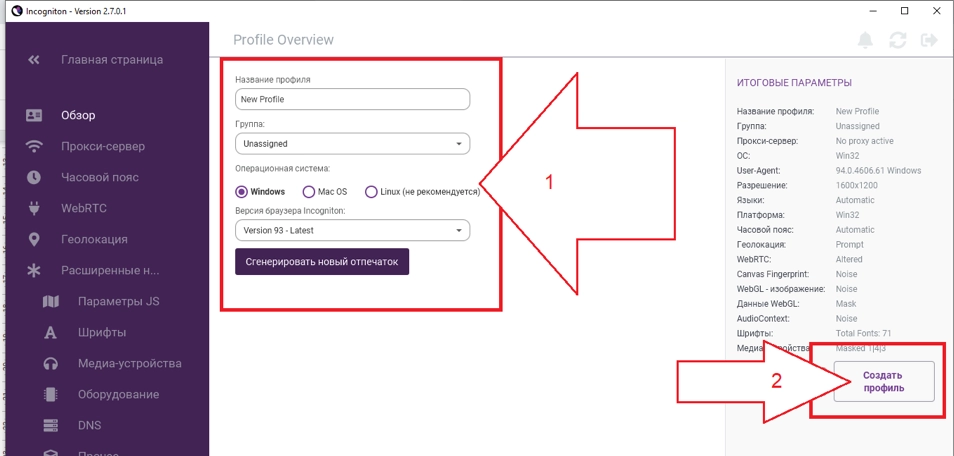 Incogniton generate a new fingerprint