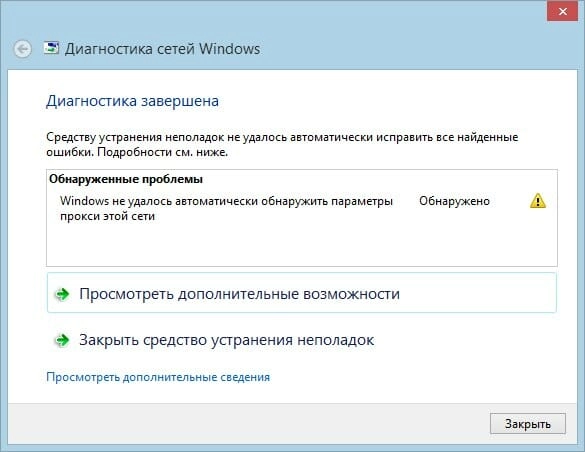 Windows could not automatically detect this network's proxy settings