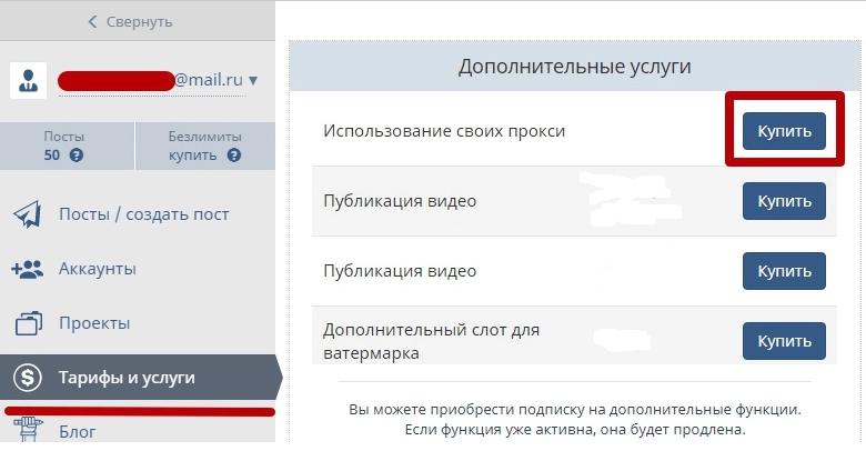 SMMplanner use our proxies