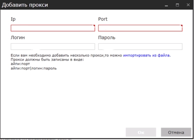 Manually adding a proxy to Sociotex
