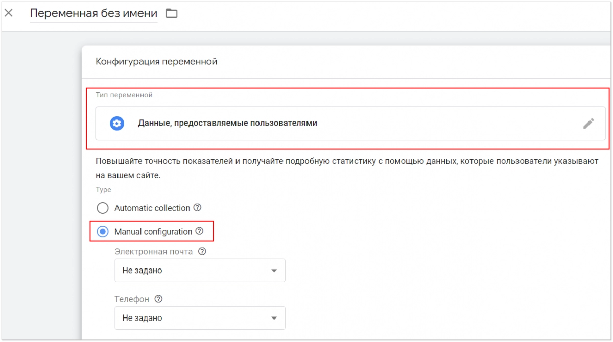 Расширенное отслеживание конверсий Google Ads: что об этом надо знать