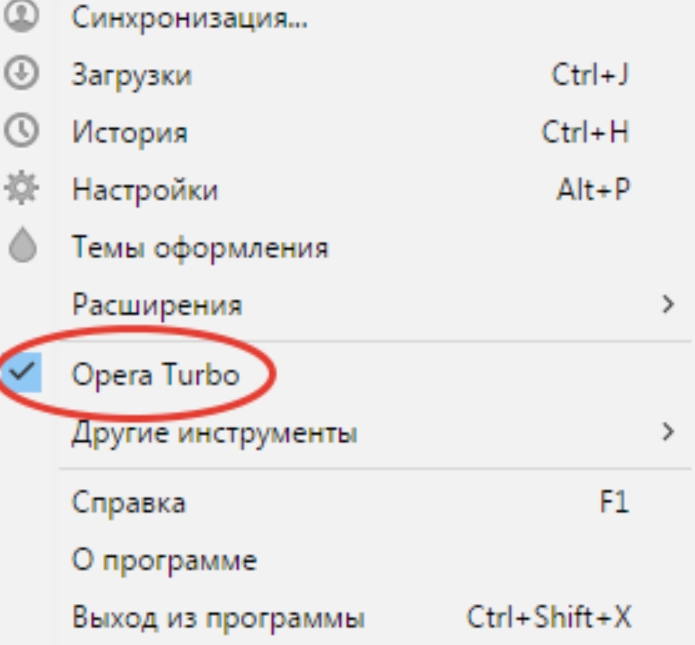 Turbo mode in Opera browser