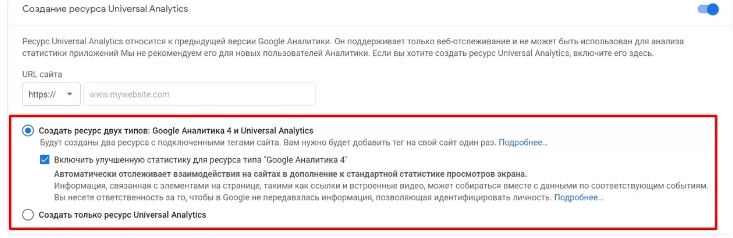 Google Analytics 4 parallel Google Universal
