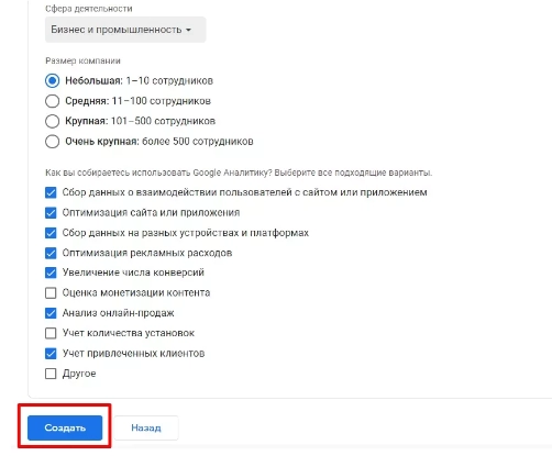 Google Analytics 4 finishing resource creation