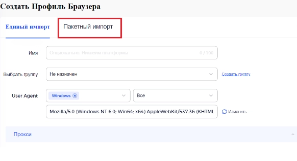 Maskfog advanced settings