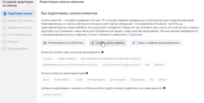 Compiling a list of clients
