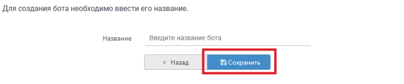 Enter the name of the bot