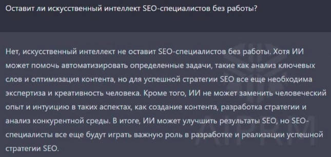 Communicate with ChatGPT