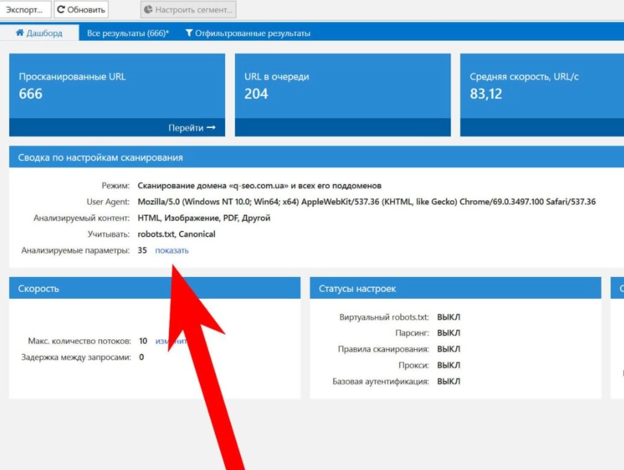 Netpeak Spider parsed parameters