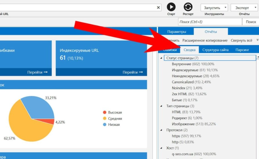 Netpeak Spider summary