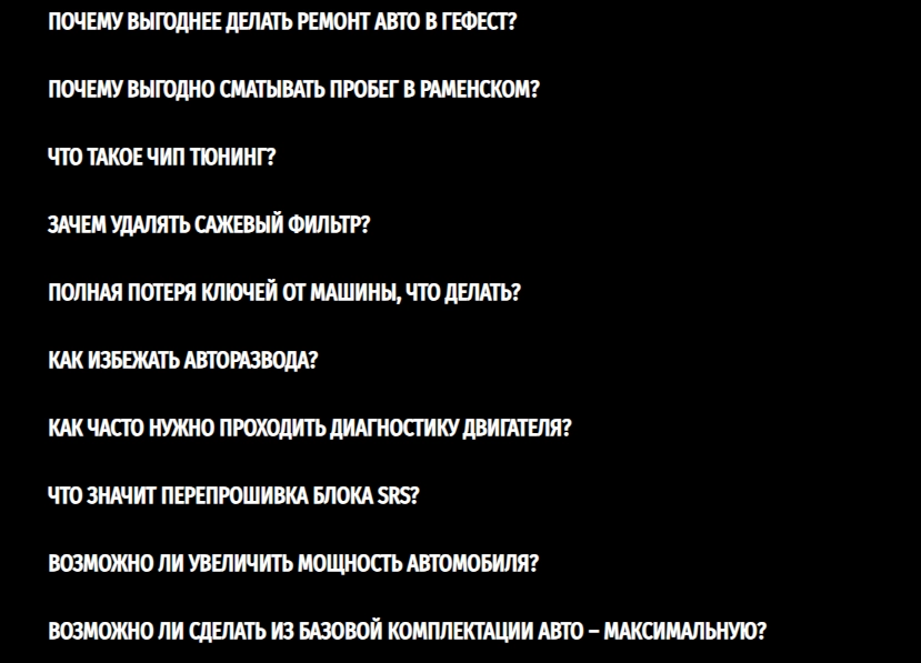 FAQ page for a car service station