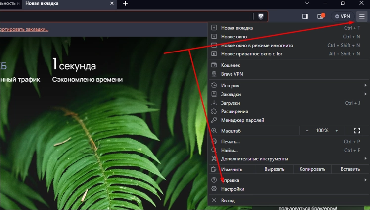 Brave browser settings menu