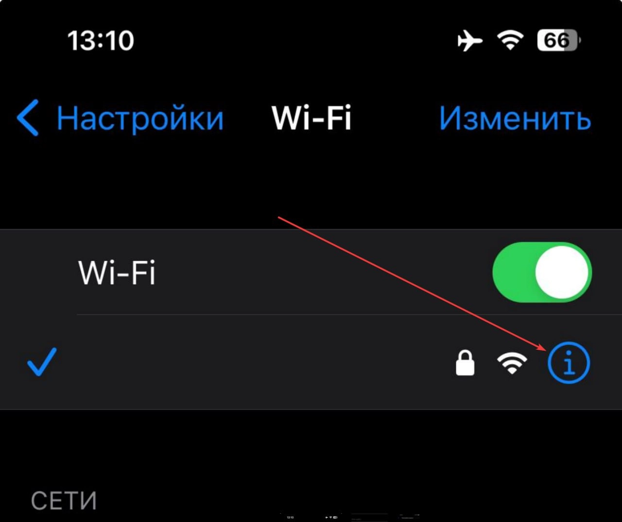 Как настроить прокси на iPhone и iPad