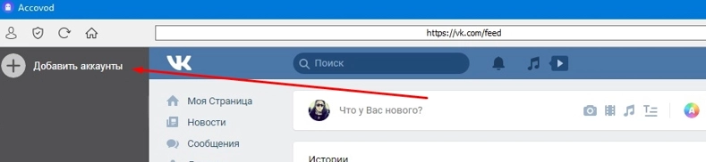 Accovod adding accounts