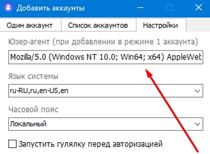 Accovod enter User Agent data