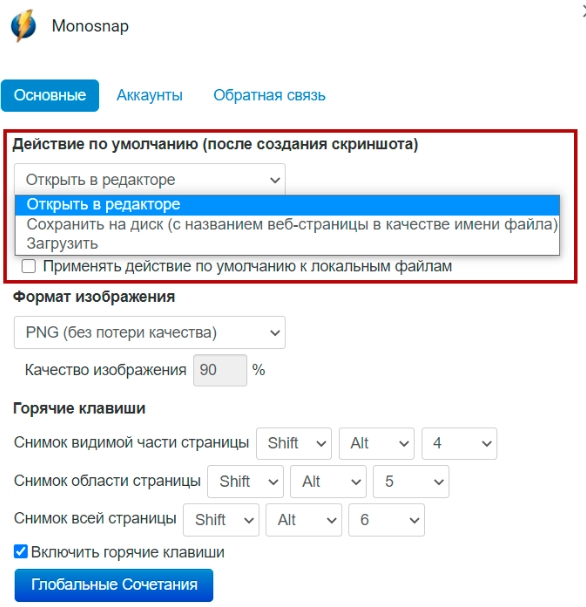 Monosnap actions with screenshots