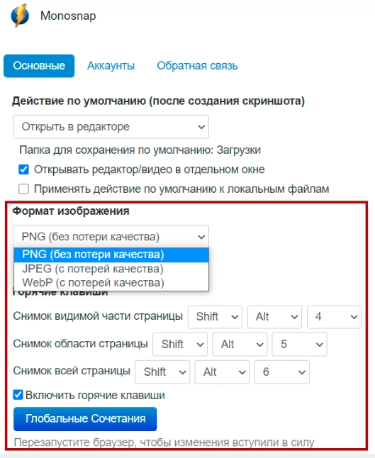 Monosnap select image format