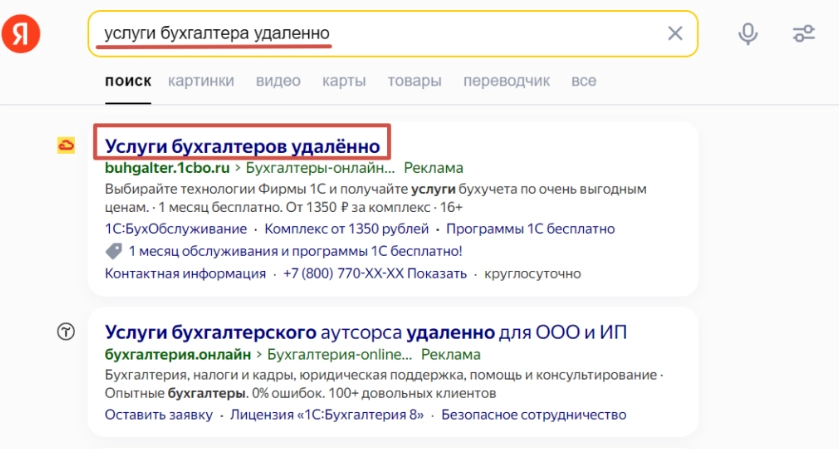 Search for remote accountant services