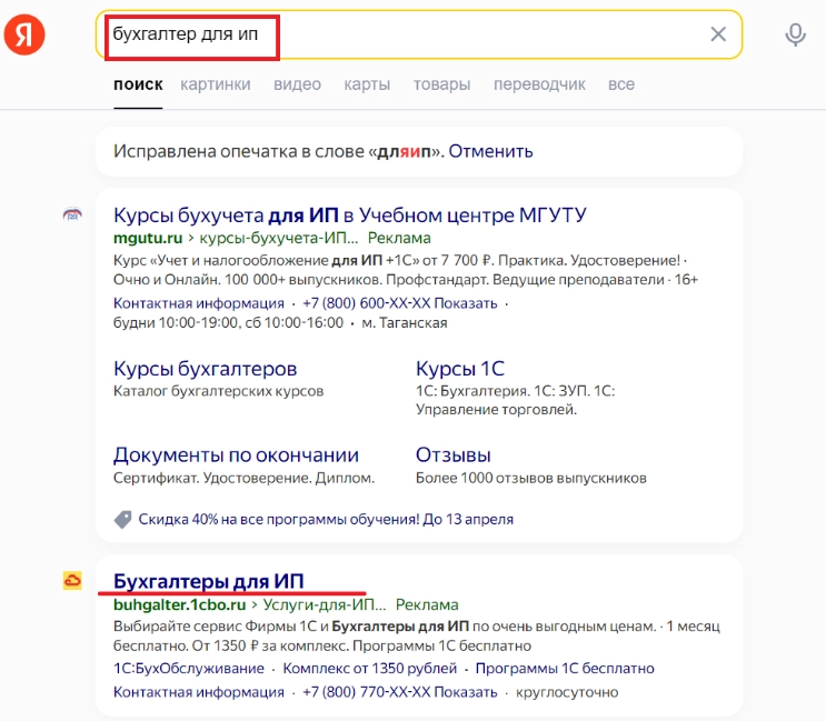 Search for accountant for individual entrepreneurs