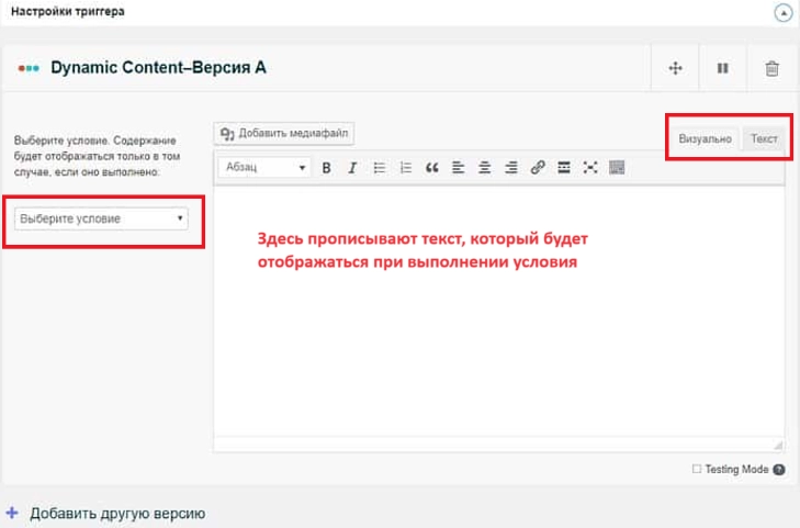IfSo plugin for sites on WordPress, WooCommerce