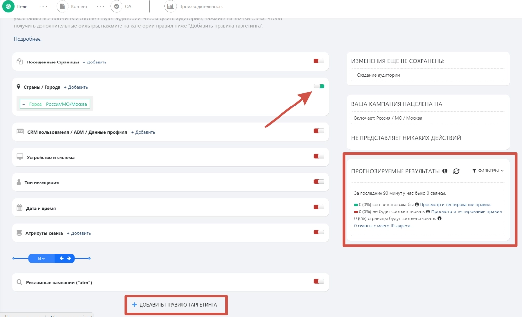 Personyze set the substitution rule