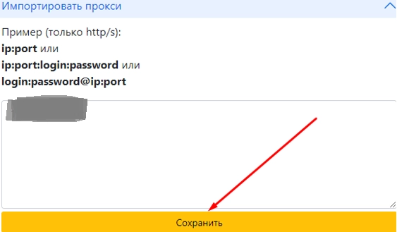 Simple Proxy we set technical parameters of the proxy server