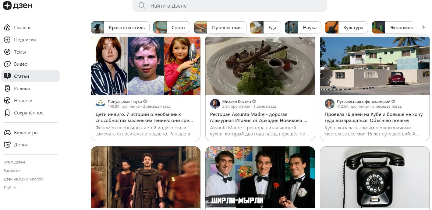 Channel on Zen for business: main trends and features