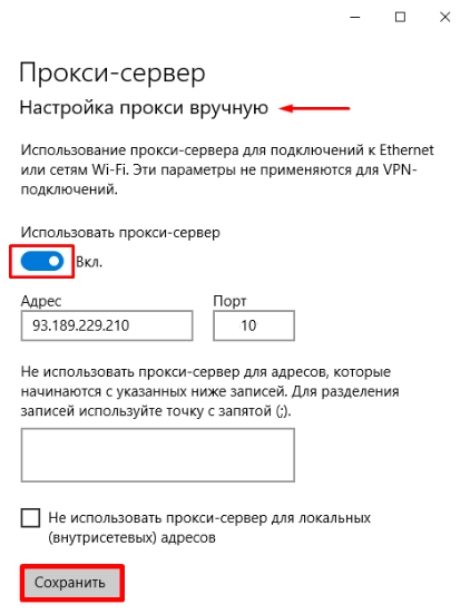Atom enter technical proxy parameters