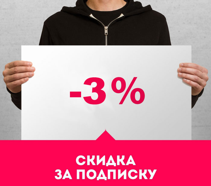 Discount for a subscription to mobile proxies