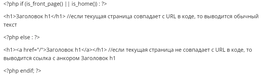 The line responsible for entering the H1 header after removing the circular link