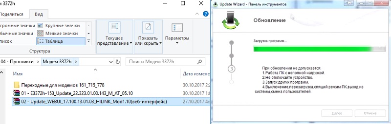 E3372S firmware instructions
