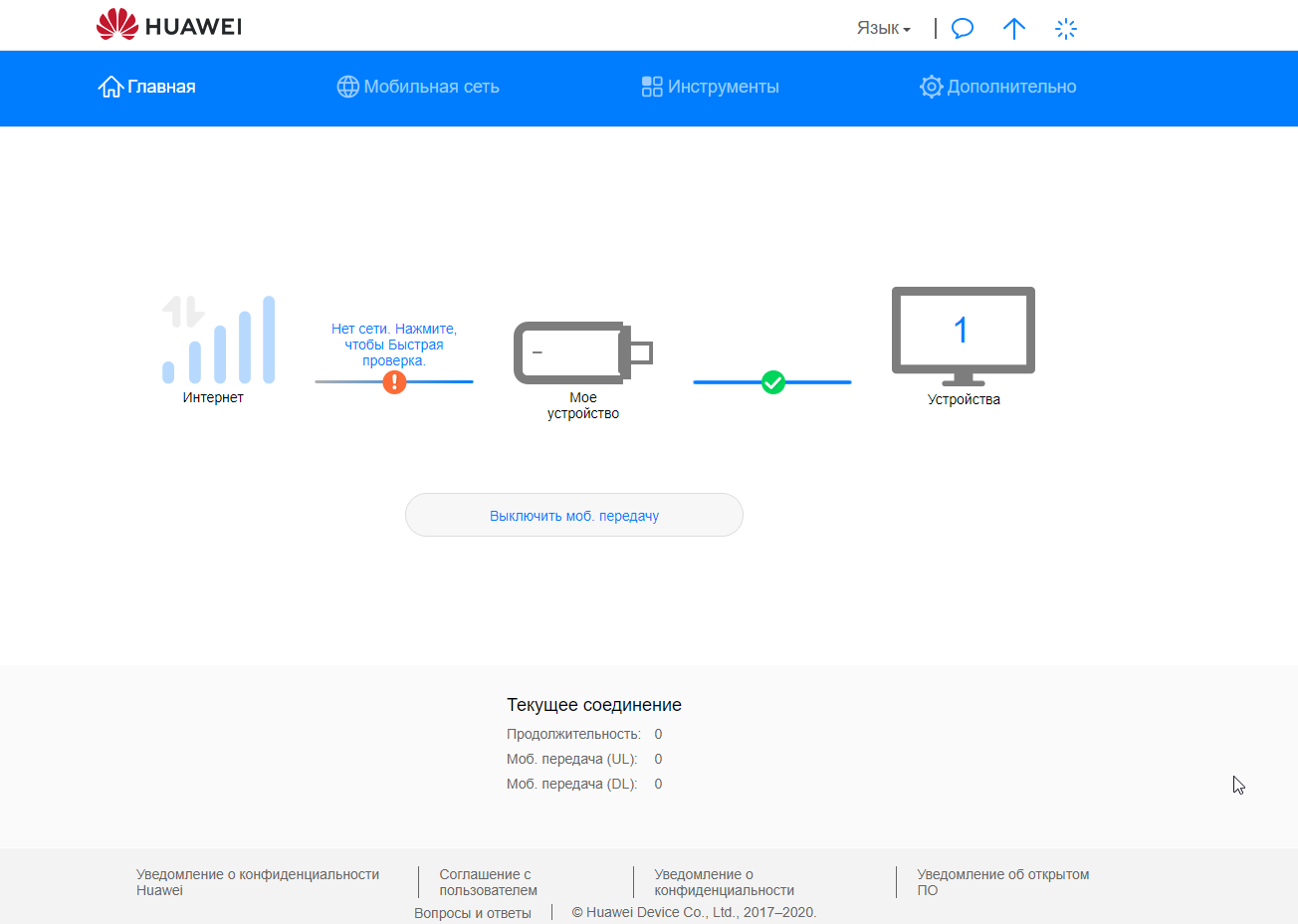 Настройка модема e3372h-320 для работы с мобильными прокси