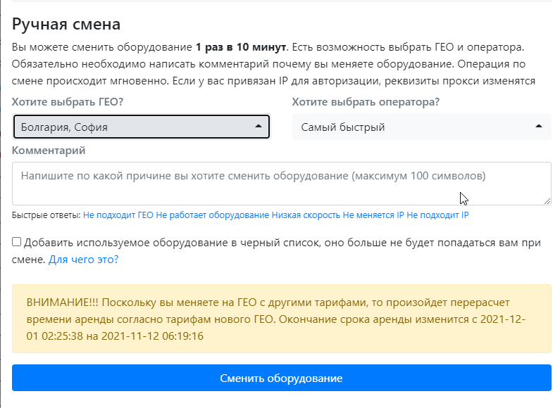 Мобильные прокси в БолгарииМобильных прокси стало еще больше, мы расширили географию. Долро пожаловать в Солнечную Болгарию, мы открываем Евросоюз. Лок...