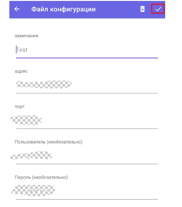 Shadowrocket: setting the technical parameters of the proxy server